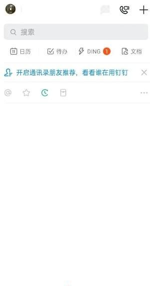 釘釘便簽在什么地方