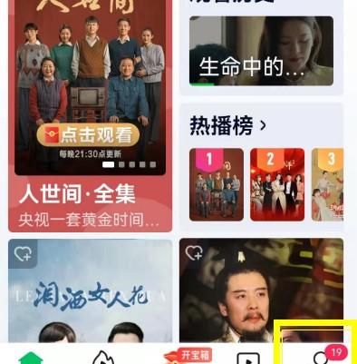 愛奇藝極速版如何清除系統緩存