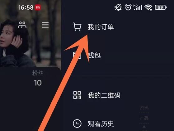 抖音如何刪除購(gòu)物車?yán)锏臇|西