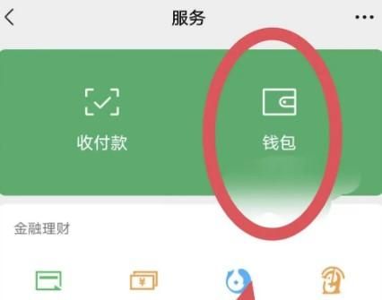 微信延遲到賬如何設(shè)置