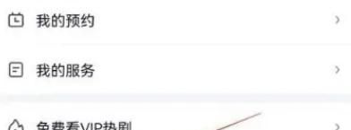 愛奇藝極速版在哪里修改手機號