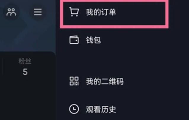 抖音如何投訴賣家