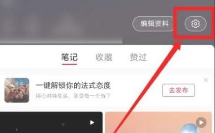 小紅書怎么注銷賬號