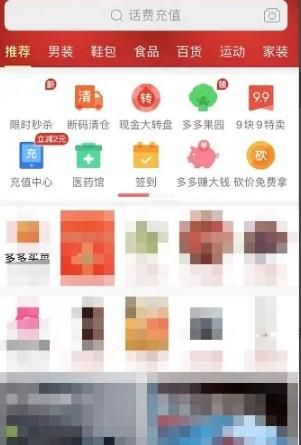 拼多多如何聯系官方客服