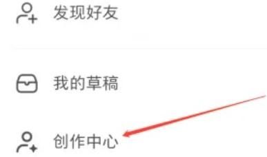 小紅書如何申請薯條推廣