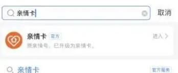 支付寶親密付在什么地方設置
