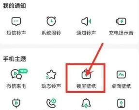 酷狗鈴聲App鎖屏視頻怎么關掉