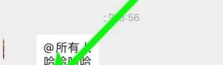 微信群公告怎么完成