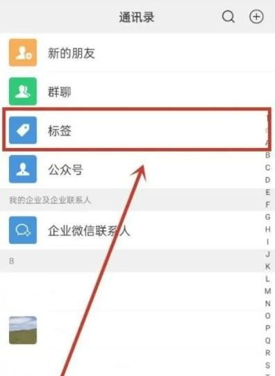 微信朋友分組顯示怎么設(shè)