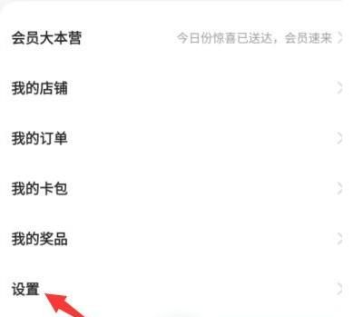 百度文庫怎么查看隱私政策