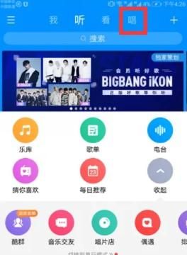 酷狗音樂(lè)怎么關(guān)閉原唱