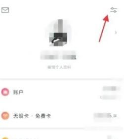 微信讀書上下滾動翻頁怎么設(shè)置