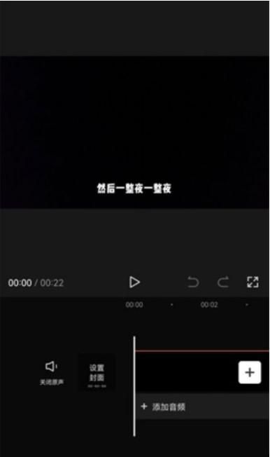 剪映視頻局部靜音怎么設置