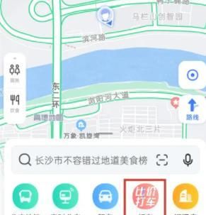 怎么在高德地圖里面預(yù)約打車