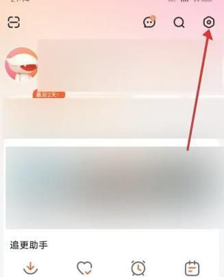 怎么設置芒果tv緩存清晰度