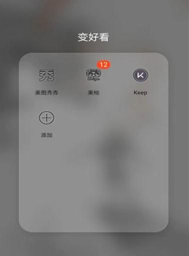 美圖秀秀模糊怎么弄