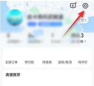 高德地圖怎么開啟圖面路況播報(bào)