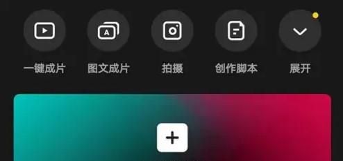 剪映怎么設置上層文本