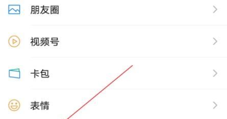 微信拍照不保存相冊怎么設置