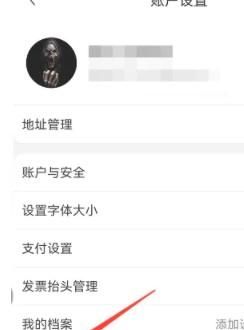 京東APP的午休免打擾功能如何開啟