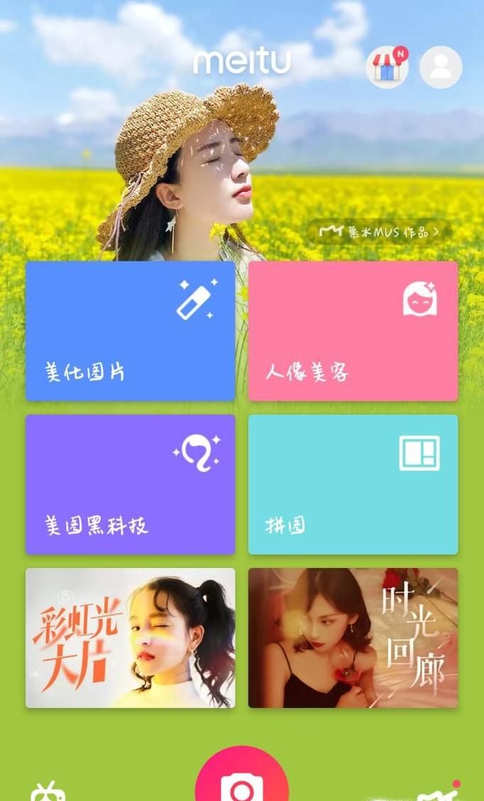 如何用美圖秀秀來做九宮格？九宮格圖如何制作？