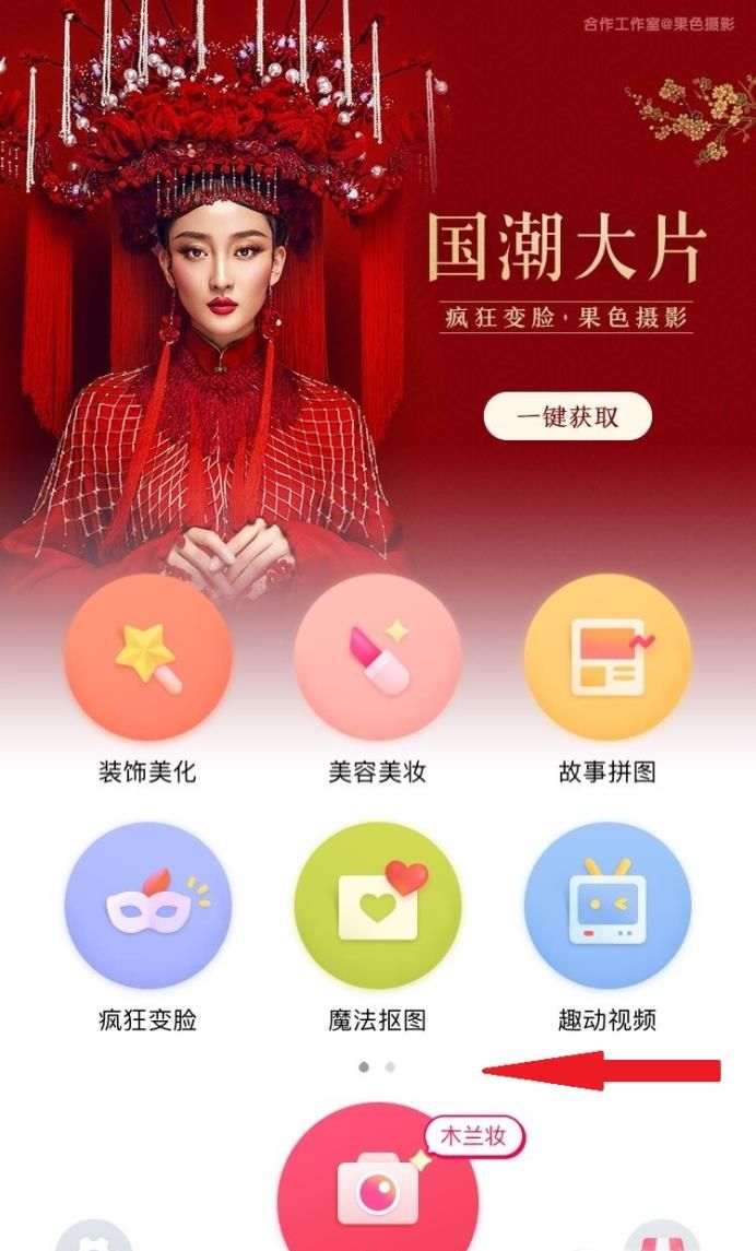 手機照片怎么做成視頻