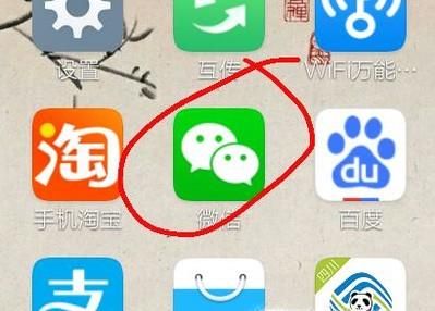 如何快速查找微信聊天記錄？