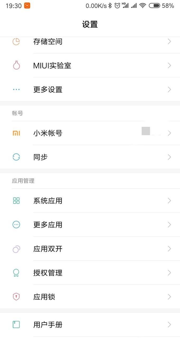 微信發不出語音消息是什么原因?怎么解決?