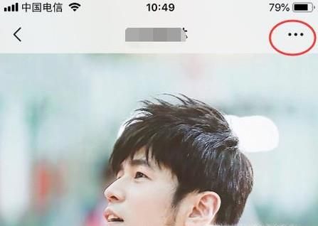 微信7.0怎么設置好友“強提醒”？