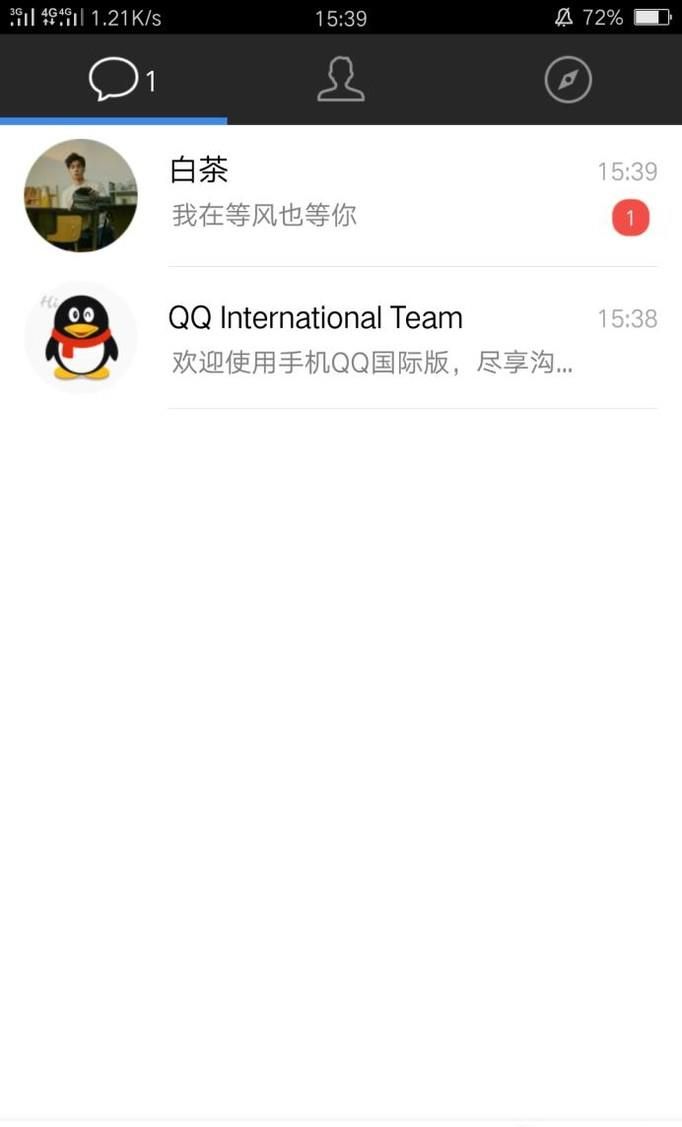 如何使用QQ的自動翻譯功能？