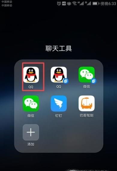 如何關閉手機QQ底部導航欄的看點功能