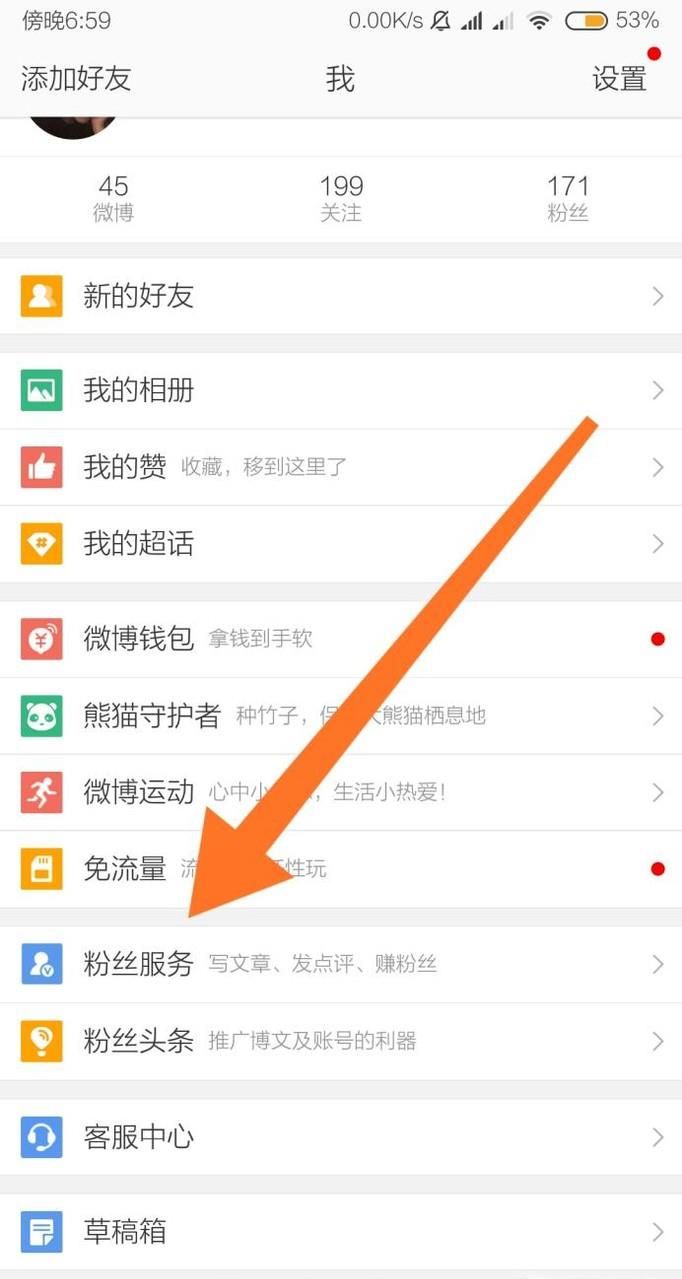新浪微博的閱讀量互動量等各種數據哪里查看？