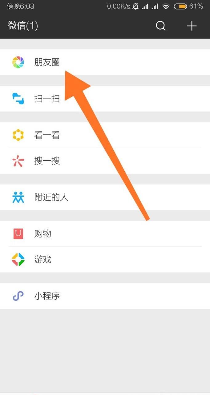如何查看微信朋友圈消息記錄？