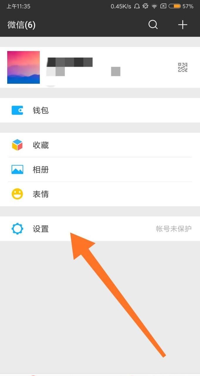 怎么調整微信字體大小？
