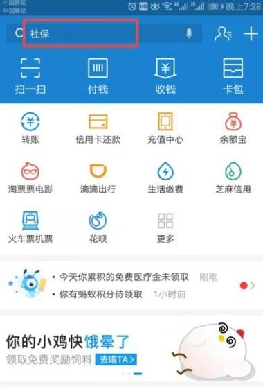 走路步數如何賺錢 支付寶運動紅包