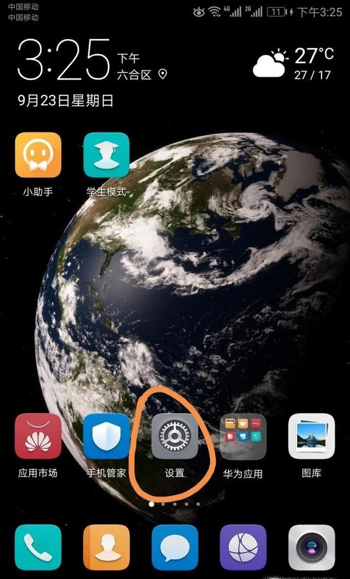 一個手機微信怎么登錄兩個微信帳號