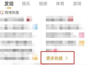 微博如何關(guān)閉實況模式