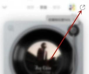 qq音樂如何和陌生人一起聽歌