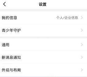 怎么開(kāi)啟釘釘APP密聊對(duì)話保護(hù)功能