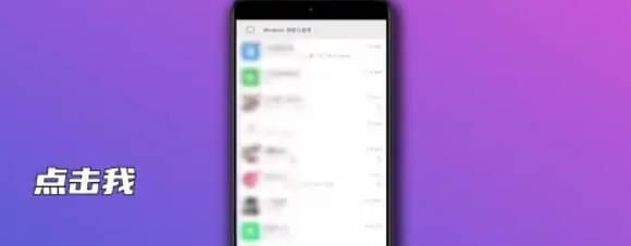 微信朋友圈設置三天可見如何設置