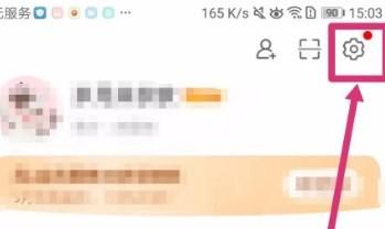 微博app怎么退出當(dāng)前帳號