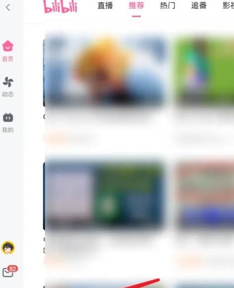 嗶哩嗶哩如何設置開機自動啟動