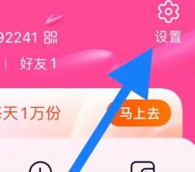 打開淘寶時如何設置通知方式為鈴聲