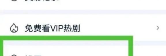 愛(ài)奇藝極速版消息推送在哪關(guān)閉