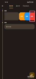 榴蓮日記app如何刪除日記模板