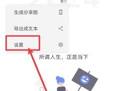 極簡(jiǎn)日記app如何分享圖片