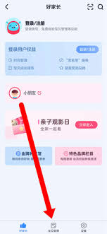 小小優(yōu)酷app如何設(shè)置黑名單